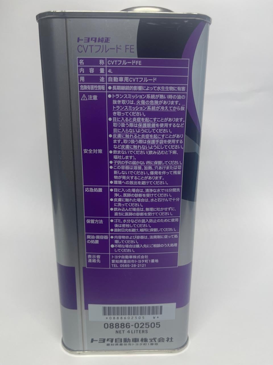 Toyota Machine Lubricant 08886-02505, 4 L" – view 4